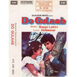 Do Gulab (1983) Mp3 Songs